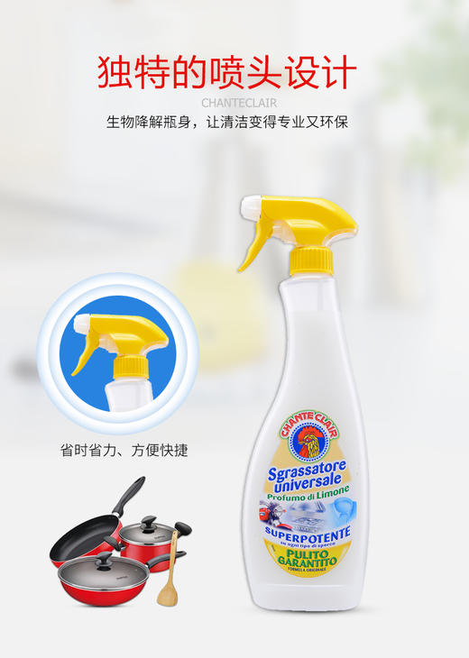 【中欧班列3瓶】意大利清洁剂 原装进口大公鸡管家多能去污清洁剂套装600ml/瓶OC 商品图4