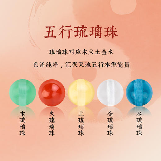 五行旺运手绳 商品图8