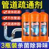 ONEFULL嘎嘎通管道疏通剂1000ml*3强力溶解厨房下水道疏通厕所马桶地漏 /家庭清洁/纸品 /家庭环境清洁 /管道疏通剂 商品缩略图2