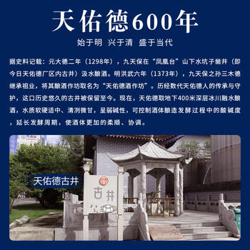 天佑德 五星生态 清香型白酒 52度500ml单瓶装 【热门商品推荐】 商品图3