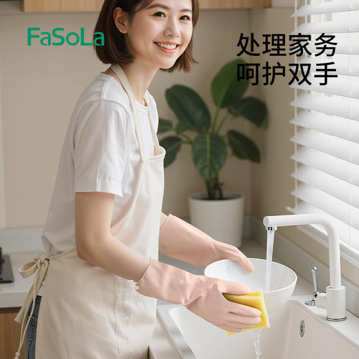 FaSoLa家务洗碗乳胶手套女防水耐用厨房刷锅洗菜洗衣服家用清洁素钩手套 商品图3