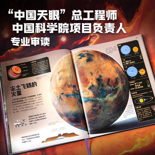 【8岁+】DK星际密码 商品图4