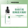 【中欧班列】日本蜜梨品牌精华液 六胜肽妆前蓝光原液30ml/瓶 商品缩略图0