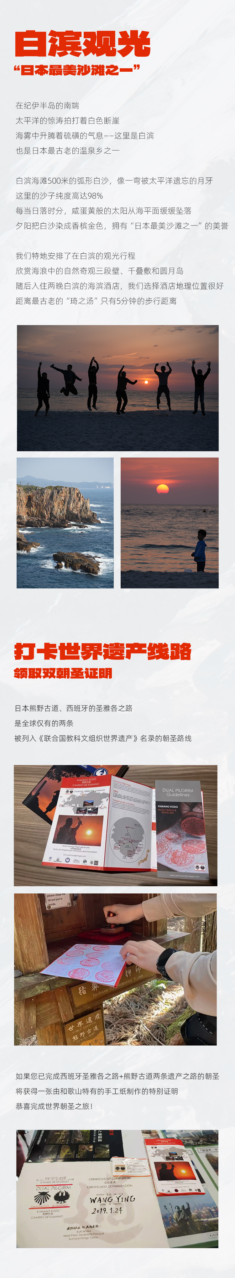 路线亮点 3