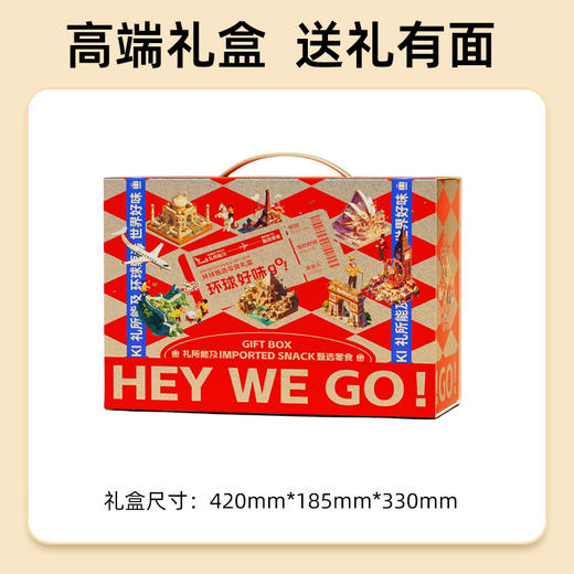 UUKI环球甄选零食大礼包 318型 1502g 商品图6