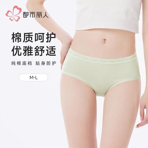 都市丽人女士内裤50支棉内裤女士平角内裤女内裤纯棉内裤LKH5V2 商品图0