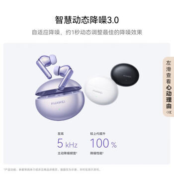 华为（HUAWEI）FreeBuds 6i 无线蓝牙耳机 深度降噪 高解析音质 超长续航 音乐运动耳机 安卓苹果通用 天际白 /数码 /影音娱乐 /蓝牙/无线耳机 商品图0