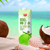 春光食品 海南特产 100%纯椰子水1L NFC椰青椰汁饮料椰子原浆 /水饮冲调 /冲饮谷物 /其他冲饮 商品缩略图3