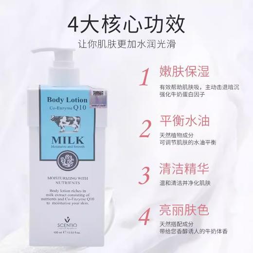 【中欧班列】泰国进口美丽蓓菲辅酶Q10牛奶身体乳美白保湿滋润奶香400ml/瓶 商品图3