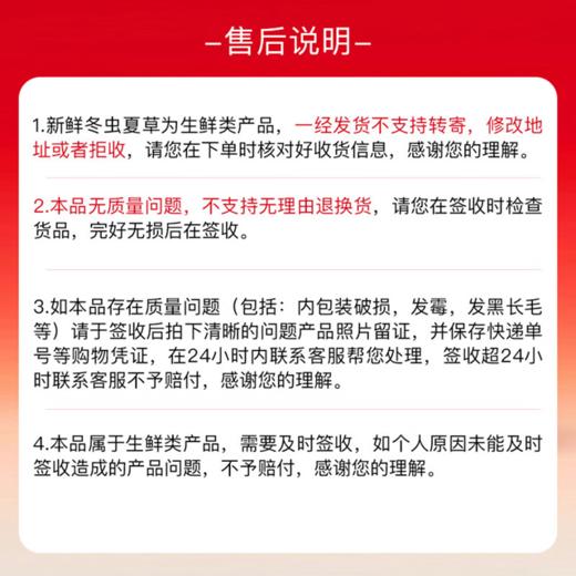 北京同仁堂元力仙专订鲜虫草0.4-1.2g/根 商品图4