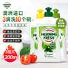 【中欧班列】澳洲进口Morning Fresh洗洁精浓缩家用小瓶不伤手400ml/瓶 商品缩略图0