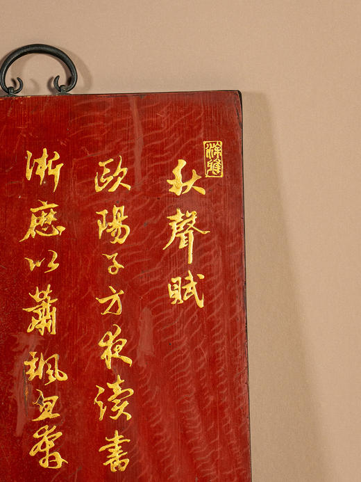 清	楠木朱漆描金秋声赋诗文四条屏 商品图4