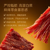 京东京造安格斯原切牛肉原味薄切烤牛肉干6包【国家补贴】减脂零食180g美 /休闲食品 /肉类零食 /牛肉类 商品缩略图5
