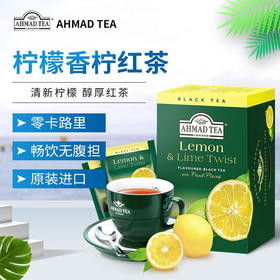 【中欧班列精选2盒】英国果味红茶 原装进口AHMAD TEA/亚曼红茶 水果味红茶 40g/盒