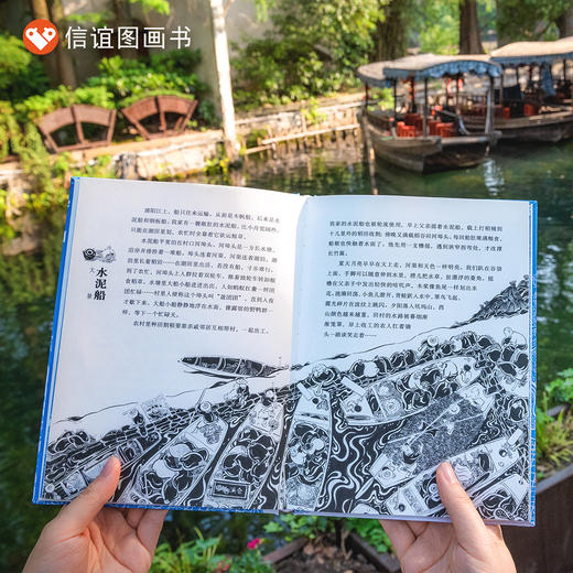 【8岁+】 江南百景图：家住夕阳江上村+乌干菜白米饭 7-99岁儿童文学 商品图3