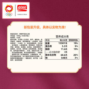 盼盼 芋泥流心酥  中式糕点礼盒零食下午茶点心传统甜品 1000g/箱 /休闲食品 /中式糕点 /其他中式糕点 商品图3