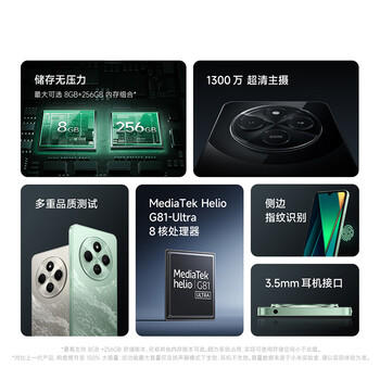 小米 Redmi 14C 国家补贴 6.88英寸护眼大屏 120Hz高刷 150%大扬声器 6GB+128GB 碧波绿 /手机通讯 /手机 /手机 商品图4