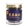 华润堂黑果枸杞30g(一级大果) 商品缩略图0