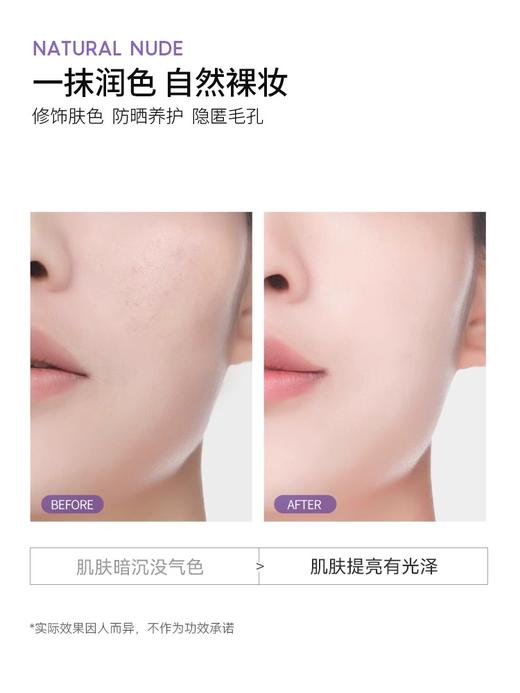 【中欧班列】德妃紫苏隔离霜40g/支 妆前乳素颜霜防晒提亮三合一 商品图7