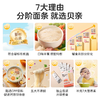 贝亲辅食 有机钙铁锌 营养面 200g 商品缩略图4