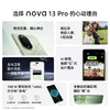 华为 nova 13 Pro 国家补贴500元 256GB 洛登绿 前后多焦段人像 北斗卫星图片消息 鸿蒙智能曲面屏手机 /手机通讯 /手机 /手机 商品缩略图0