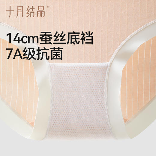 【满99-20/199-50】7A级抗菌孕妇内裤纯棉高腰托腹内裤组合装 商品图1