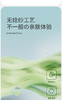 内野X-云朵织梦无捻新疆长绒棉面巾 34*84cm 商品缩略图7