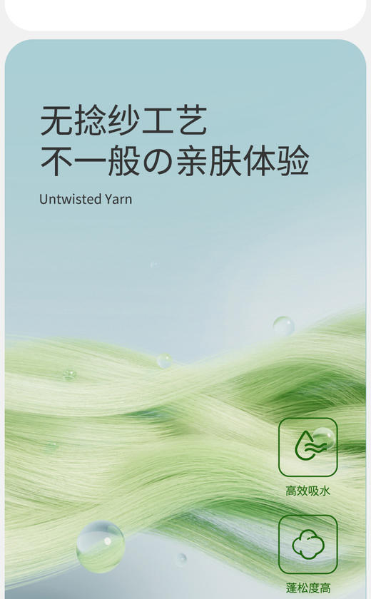 内野X-云朵织梦无捻新疆长绒棉面巾 34*84cm 商品图7