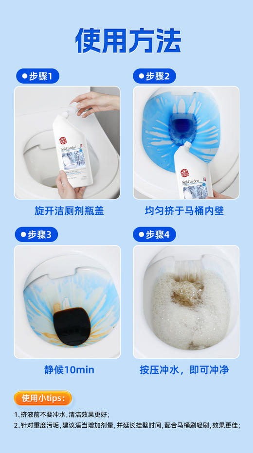 【XYY】SukGarden蔬果园银针雪松洁厕剂SGY0578   800g 商品图13