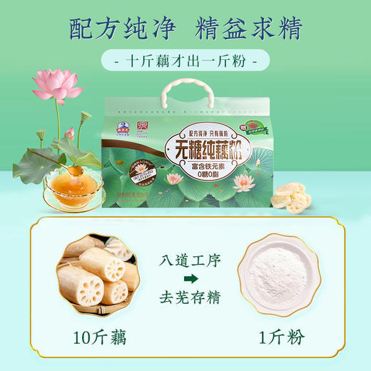 秦老太无糖纯藕粉礼盒0脂肪 商品图4