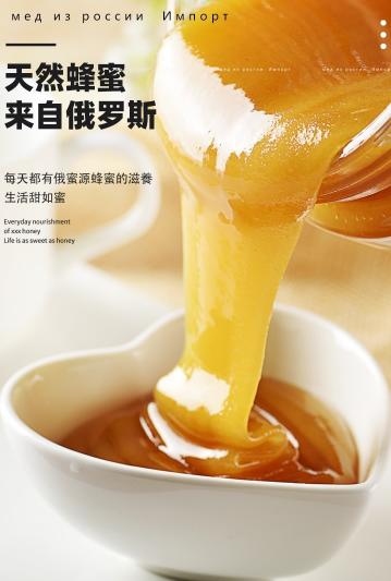 【中欧班列精选】俄罗斯蜂蜜 原装进口黑金蜂蜜 高品质有保障1000克装 商品图14
