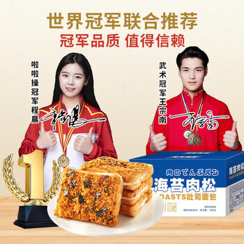 壹得利海苔肉松吐司面包600g营养早餐蛋糕点心糕点代餐儿童休闲零食品 /休闲食品 /西式糕点 /其他西式糕点 商品图4