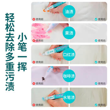 净狮（CLEALION）衣物去渍笔去油渍 免洗便携魔法去污笔神器10ml*3支 /家庭清洁/纸品 /衣物清洁 /去渍笔 商品图7