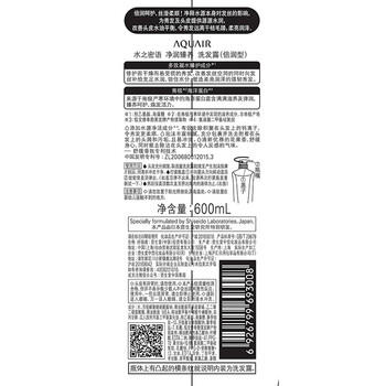 水之密语净润臻养（倍润型）洗护套装（洗发水600ml+护发素600ml） /个人护理 /洗发护发 /洗发水 商品图3