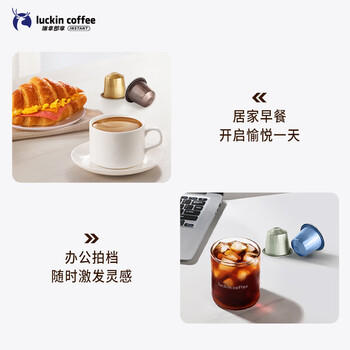 瑞幸咖啡法国浓缩胶囊咖啡粉黑咖啡10盒共5.3g*100颗适配nespresso胶囊机 /水饮冲调 /咖啡 /胶囊咖啡 商品图3