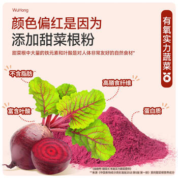 穗格氏（SHEGURZ）5红元气即食燕麦片1000g 冲泡即食枸杞红枣营养早餐冲饮谷物代餐 /水饮冲调 /冲饮谷物 /麦片 商品图0