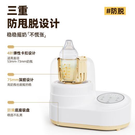 Mamahome摇奶器暖奶二三合一全自动恒温MS101 商品图1