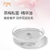茶梅私蜜·精华油 植物精油原料批发芳疗护理SPA按摩植愈康养护肤 商品缩略图1