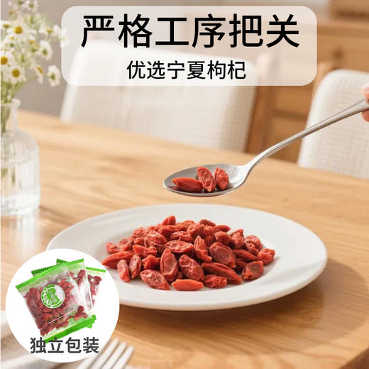 SC   独立包装宁夏枸杞     20小袋/包   有效期20271202 商品图12