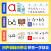 【幼小衔接专为3-8岁儿童打造】汉语拼音自然拼读训练发声书  同步2025年秋季新教材！ 商品缩略图5