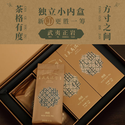 武夷瑞芳｜九曲桂华｜51g礼盒装正岩肉桂 商品图1