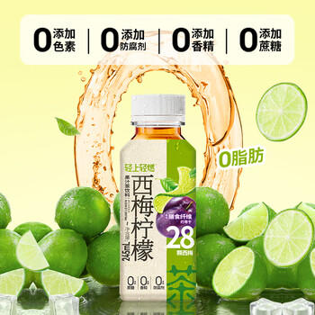 轻上西梅柠檬茶饮料膳食纤维果汁茶饮品245ml*10瓶 /水饮冲调 /饮料 /茶饮料 商品图0