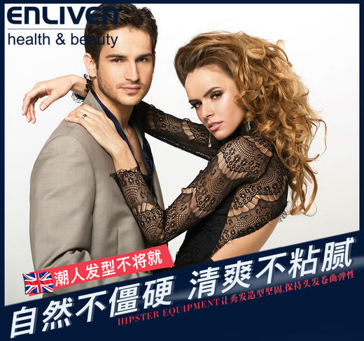 【中欧班列】英国英莱芬丰盈塑型啫喱 原装进口快速持久定型啫喱自然蓬松头发清香发泥发蜡 250ml/瓶 商品图1