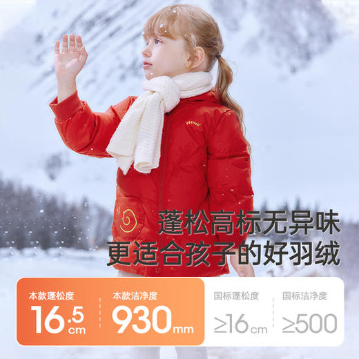 英氏【小童羽绒合集】男女童羽绒外套儿童秋冬三防加厚保暖童装冬款超韧绒 商品图2