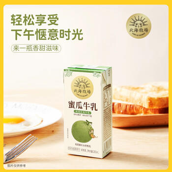 北海牧场 哈密瓜果汁牛奶200ml*10盒 真果汁真牛乳营养早餐奶饮料礼盒装 /水饮冲调 /常温奶 /风味奶 商品图6