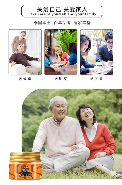【中欧班列】 泰国VINCERE老虎膏15g*4 SZQR 商品图5