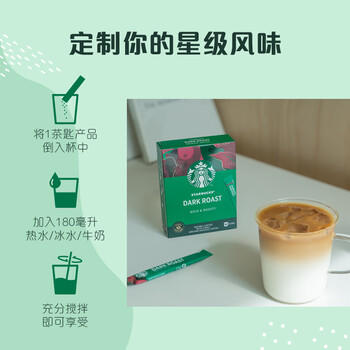 星巴克（Starbucks）速溶黑咖啡粉重度烘焙2.3g*10条0糖美式健身便携买2赠随机1条 /水饮冲调 /咖啡 /速溶黑咖啡 商品图1