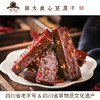 郭大良心豆腐干 混合味礼包500g 南溪手工豆干 休闲零食大礼包 /休闲食品 /豆干/素食零食 /豆制品 商品缩略图3