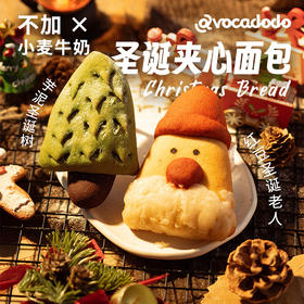 Avocadodo圣诞红豆芋泥夹心面包不加奶小麦麸质敏宝牛油果果桥本