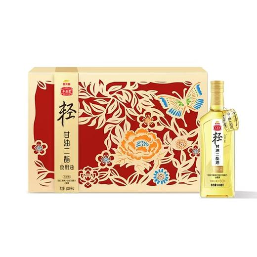 金龙鱼丰益堂心轻怡甘油二酯油DAG80/500ml*2(玻璃瓶礼盒装） 商品图0